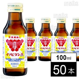 イソビタンA 100ml