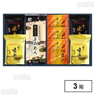 有明産プレミアム海苔と夏のおもてなし詰合せ