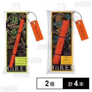 MiiREN リキッドアイライナー 焦茶ブラウン / フィルムマスカラ 紅茶ブラウン