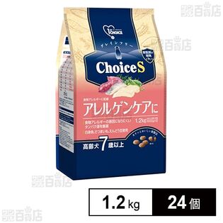 1st choice Choice S アレルゲンケアに 高齢犬7歳以上 (ファーストチョイス) 1.2kg