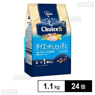 1st choice Choice S ダイエットしたい子に 成犬1歳以上 1.1kg