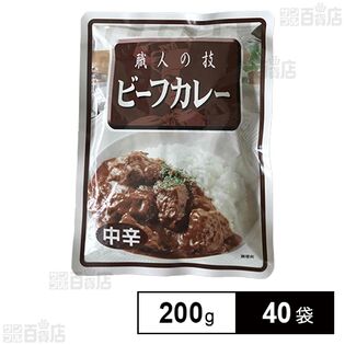 職人の技 ビーフカレー 200g