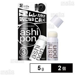 セピナスあしぽんっ 5g ※店頭戻り品