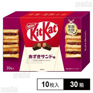 キットカット あずきサンド味 10枚