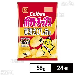 カルビー ポテトチップス 東海えびしお味 58g 