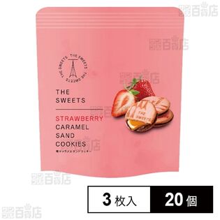 【賞味期限間近】ザ・スウィーツ 苺キャラメルサンドクッキー スタンドパック 3枚入
