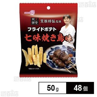 賛否フライドポテト 七味焼鳥味 50g