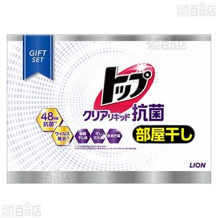 トップクリアリキッド抗菌 ギフトセット LLV－60Aを税込・送料込でお