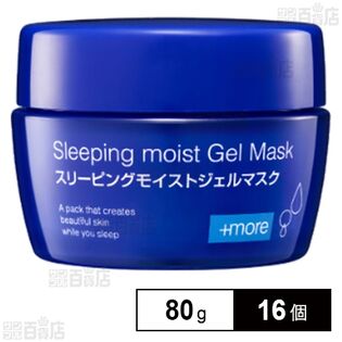 スリーピングモイストジェルマスク 80g