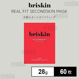 ブリスキン リアルフィット セカンドスキンマスク テンションフレックス 28g