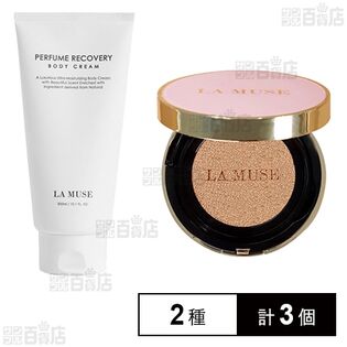 ラミューズ パフュームリカバリー ボディクリーム / コレクトケアコンプリート CCクッションファンデSPF50+/PA+++ リフィル付