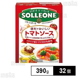 便利でおいしいトマトソース 390g
