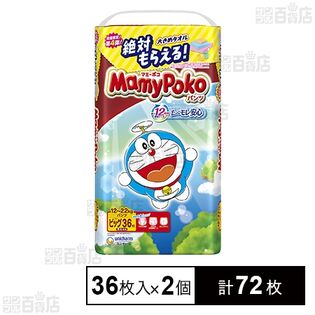 マミーポコ パンツ B ドラえもん 36枚入