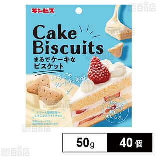 まるでケーキなビスケット いちごのショートケーキ味 50g