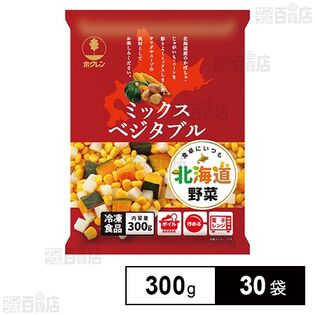 北海道産ミックスベジタブル(南瓜入り) 300g