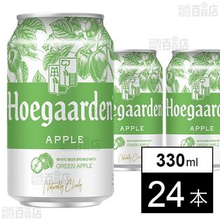 ヒューガルデン グリーンアップル 缶 330ml