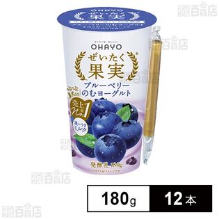 [冷蔵]オハヨー乳業 ぜいたく果実ブルーベリーのむヨーグルト 180g×12本