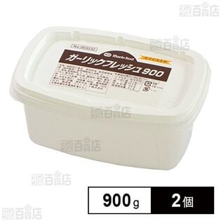 [冷蔵]マリンフード ガーリックフレッシュ 900g×2個