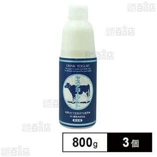[冷蔵]ヤスダヨーグルト 800g×3個