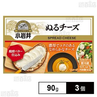 [冷蔵]小岩井乳業 小岩井 ぬるチーズ 90g×3個