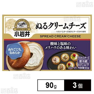 [冷蔵]小岩井乳業 小岩井 ぬるクリームチーズ 90g×3個