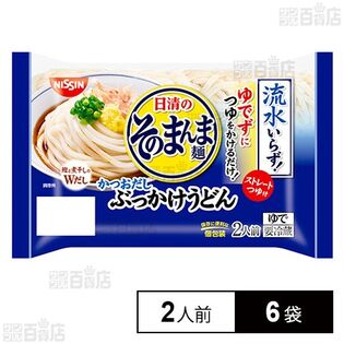 [冷蔵]日清食品チルド 日清のそのまんま麺 かつおだしぶっかけうどん 2人前×6袋