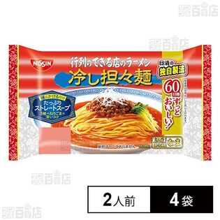 [冷蔵]日清食品チルド 行列のできる店のラーメン 冷し担々麺 2人前×4袋