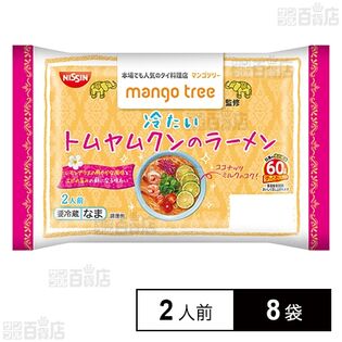 [冷蔵]日清食品チルド 冷たいトムヤムクンのラーメン 2人前×8袋