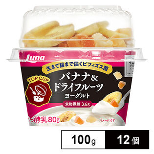[冷蔵]日本ルナ TOPCUP バナナ＆ドライフルーツヨーグルト (ヨーグルト 80g+添付カップ 20g)×12個