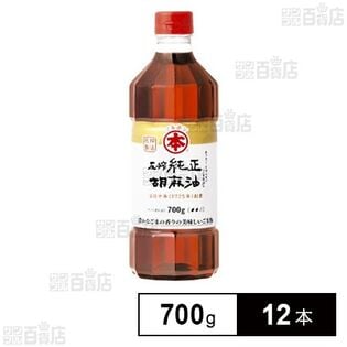 マルホン 圧搾純正胡麻油 700g