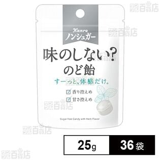 ノンシュガー味のしない？のど飴 25g