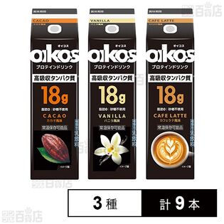 ダノン オイコス プロテインドリンク 240ml 3種各3本計9本セット