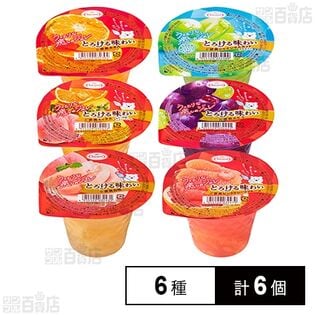 たらみ とろける味わい ご褒美シリーズ 6種計6個