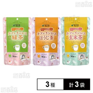 国太楼 カフェインレスティーバック 3種計3袋セット