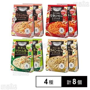 味の素 クノール スープDELI 3食入 4種各2個計8個セット