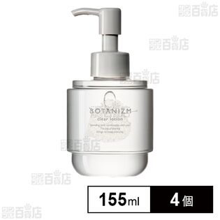 ボタニズム クリアローション 155mL