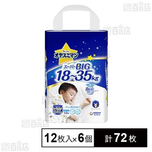 オヤスミマン 男の子 スーパービッグ  12枚