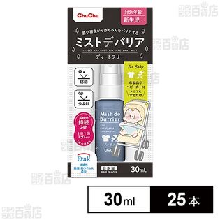 ChuChu ミストデバリア 30mL