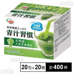 青汁習慣(乳酸菌入り) 20包入