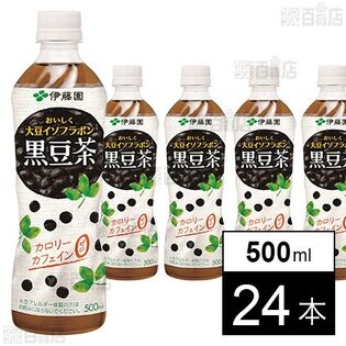 おいしく大豆イソフラボン黒豆茶 PET 500ml