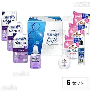 【医薬部外品】ライオン 清潔・衛生ギフト LNS－40