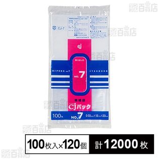 CJパック規格袋 7号 100枚入
