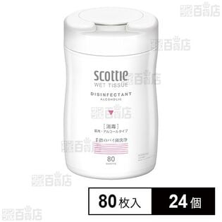 【指定医薬部外品】スコッティ ウェットティシュー消毒本体 80枚入