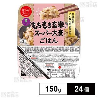 からだスマイルプロジェクト もちもち玄米とスーパー大麦ごはん 150g