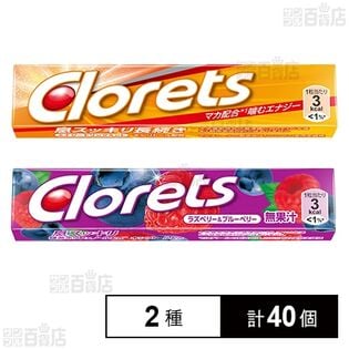 クロレッツXP エナジードリンクミント 14粒 / ラズベリー＆ブルーベリー 14粒