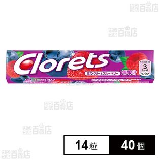 クロレッツXP ラズベリー＆ブルーベリー 14粒