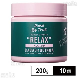 ダイアン ビートゥルー ヘアトリートメントマスク リフレッシュ＆スムース 200g