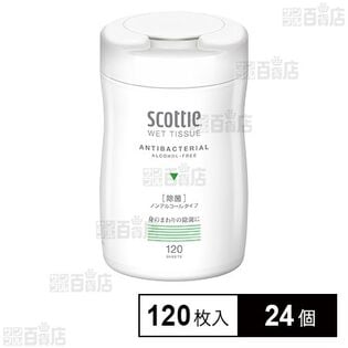 24個】グレードアロマキャンドル4種セットを税込・送料込でお