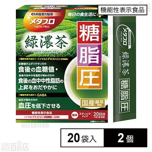 【機能性表示食品】メタプロ緑濃茶 糖・脂・圧 20日 80g(4g×20袋)