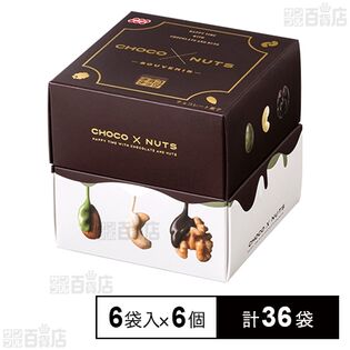 チョコナッツスーベニア 6袋入